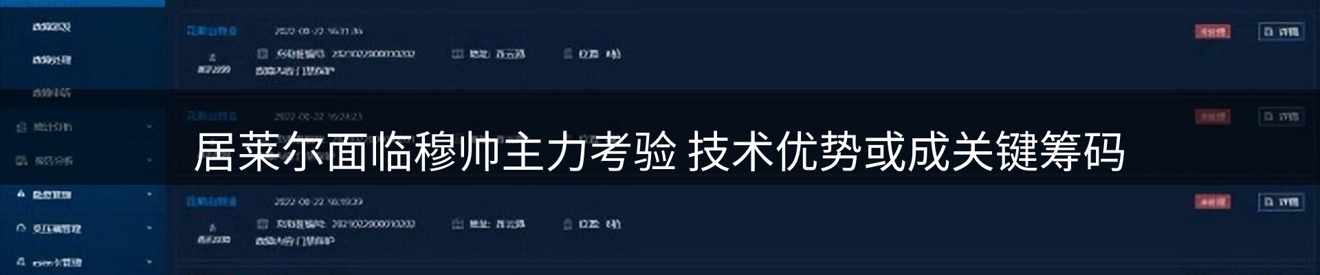 新闻动态
